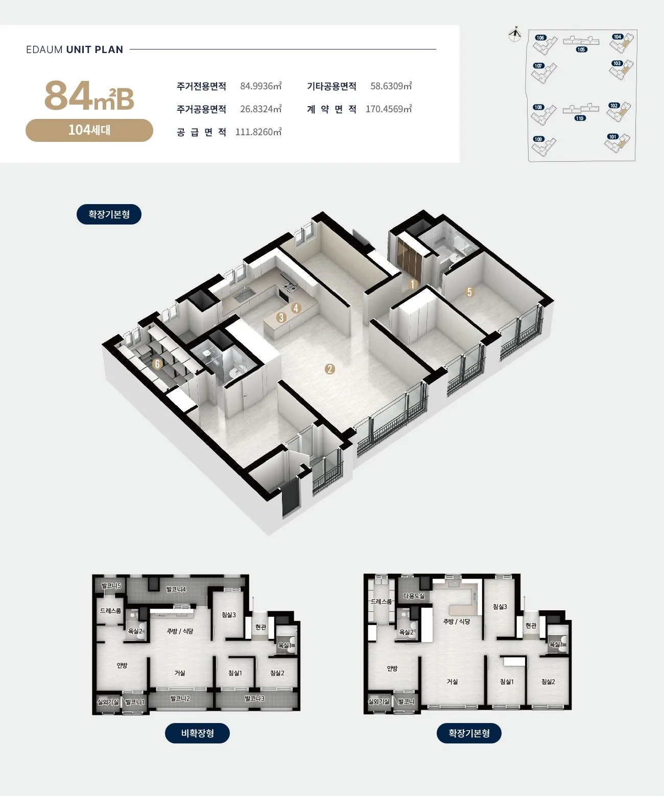 아산 모종 서한이다음 노블리스 84㎡B 평면도 및 아이소매트릭
