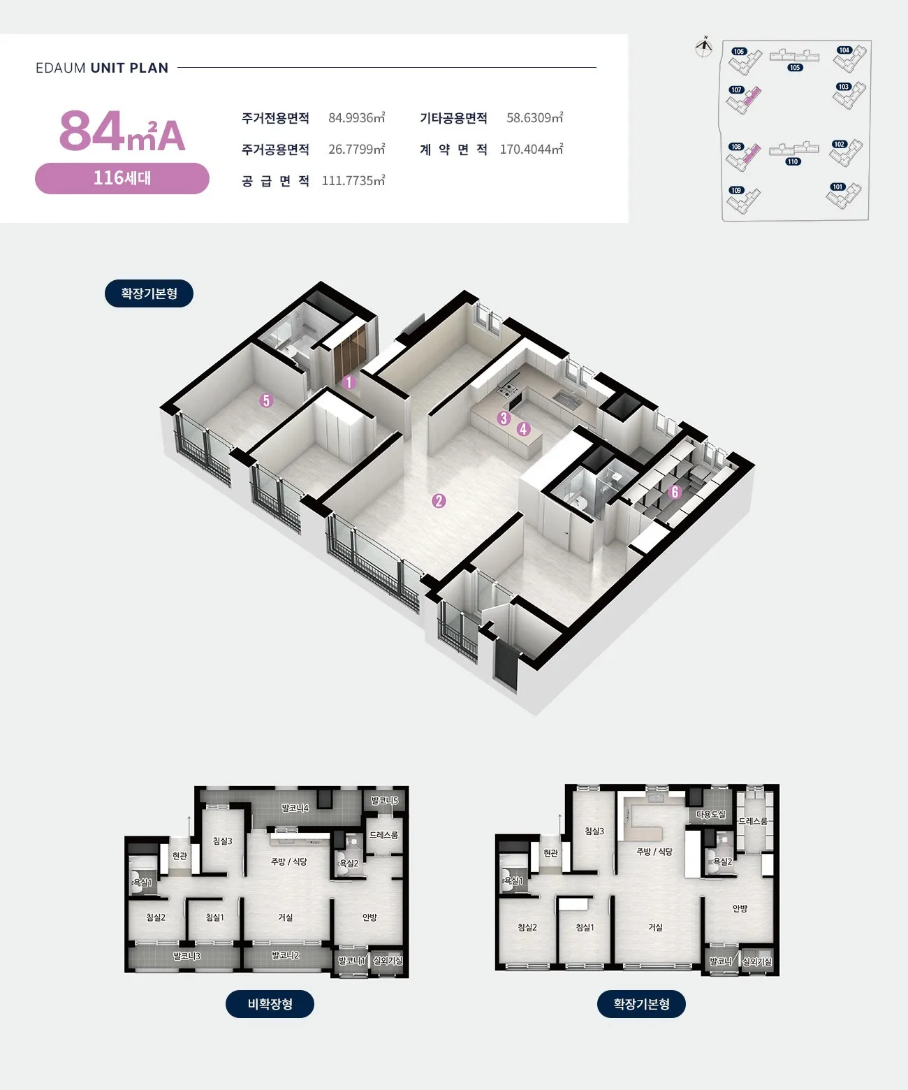 아산 모종 서한이다음 노블리스 84㎡A 평면도 및 아이소매트릭